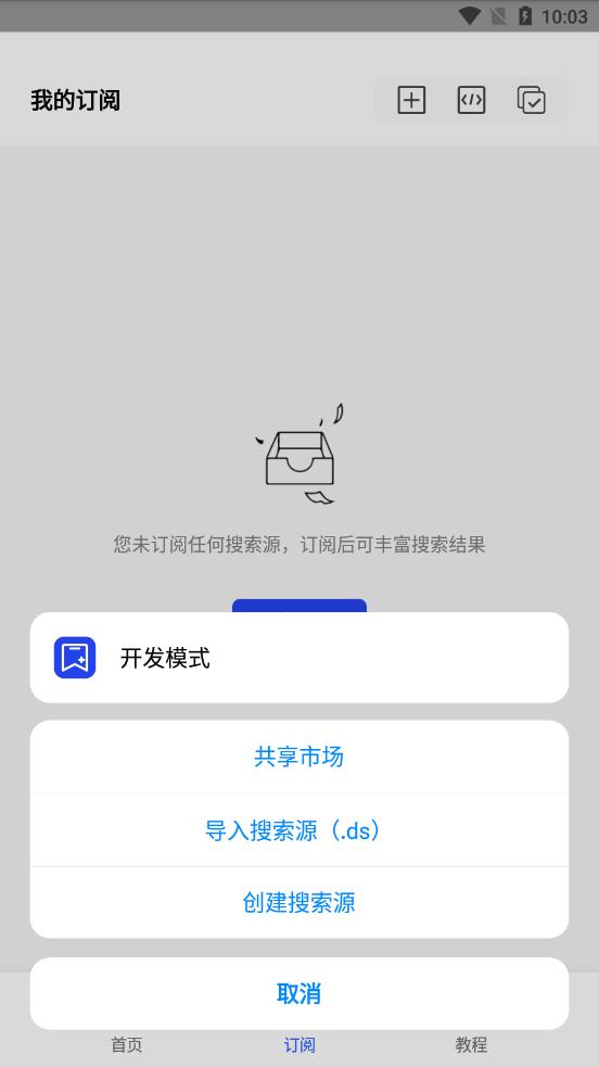 多搜手机软件app