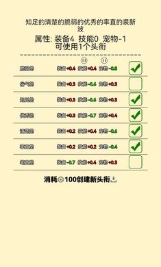 爬塔之旅2手游app