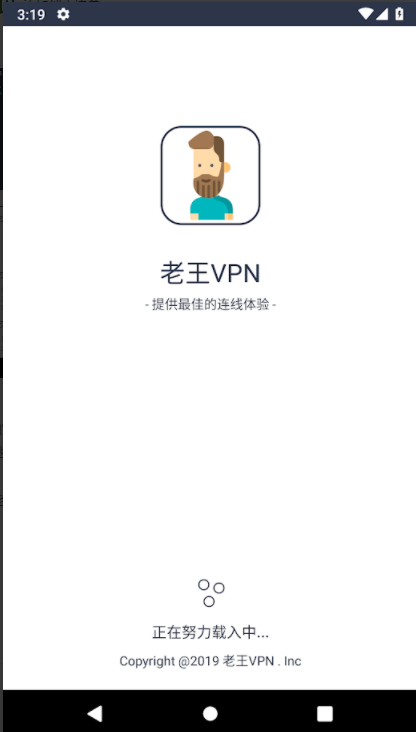 老王vp加速器和谐版手机软件app