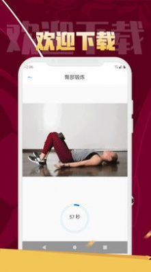 逗芽运动手机软件app