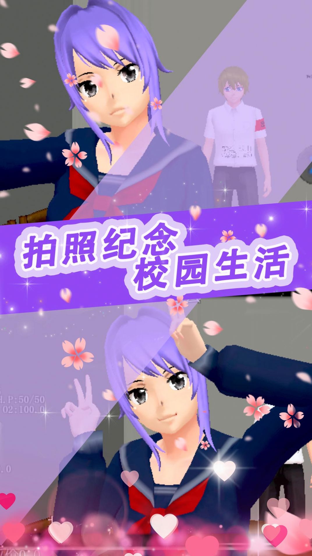 樱花少女甜蜜约会手游app