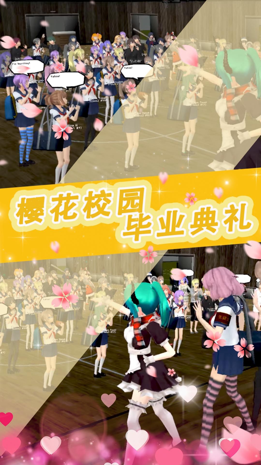 樱花少女甜蜜约会手游app