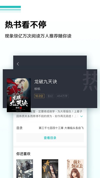 ​全本免费小说阅读器手机软件app