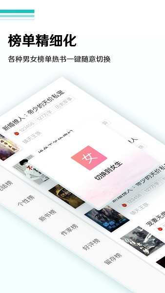 ​全本免费小说阅读器手机软件app