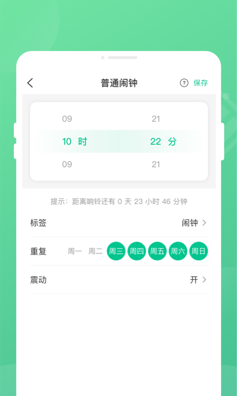 掌上电池管家手机软件app