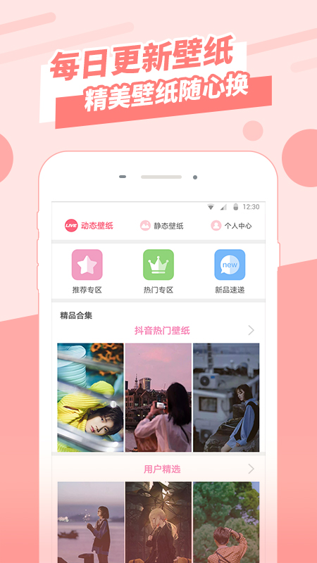 全屏壁纸手机软件app