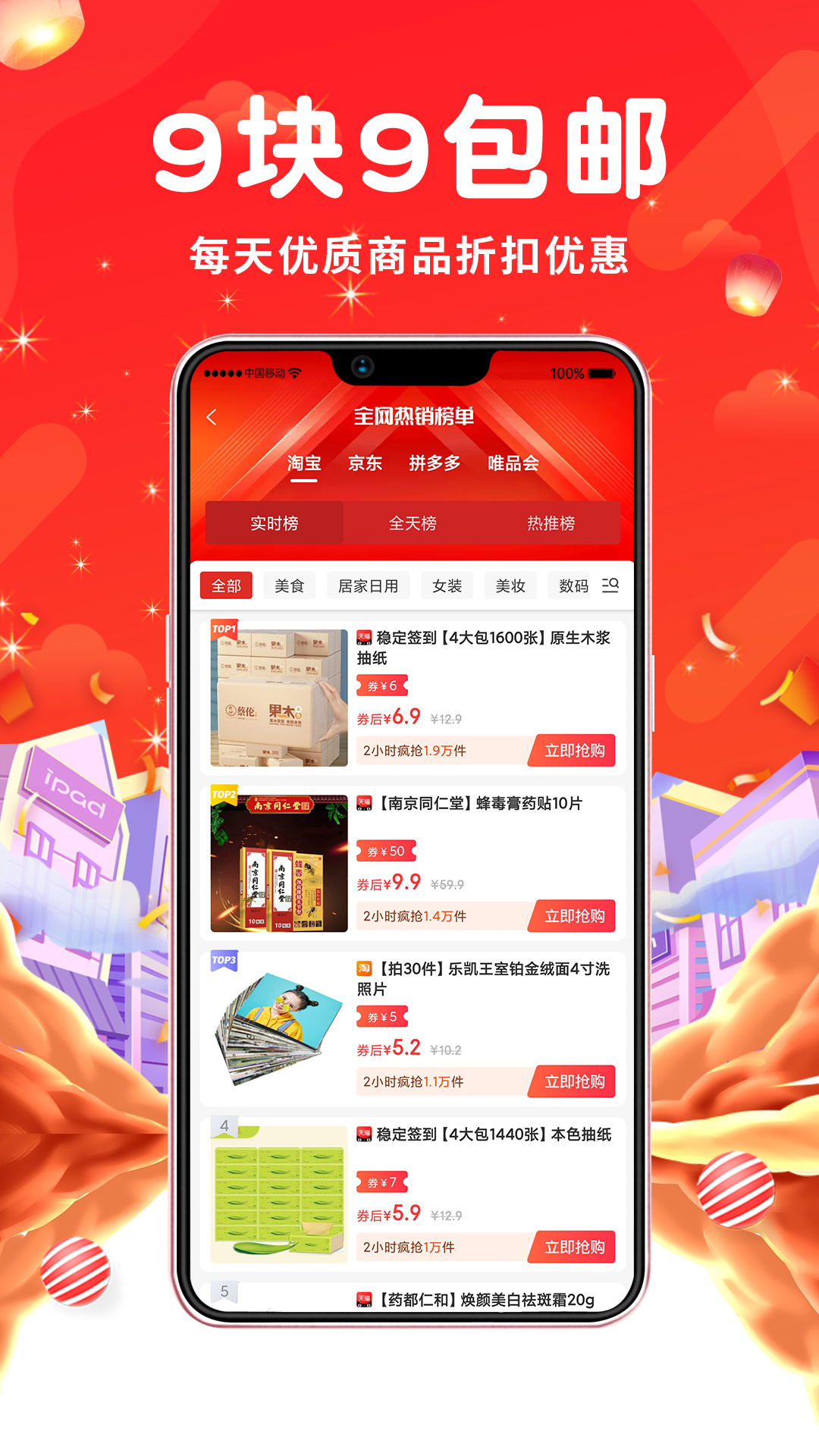 久逛商城手机软件app