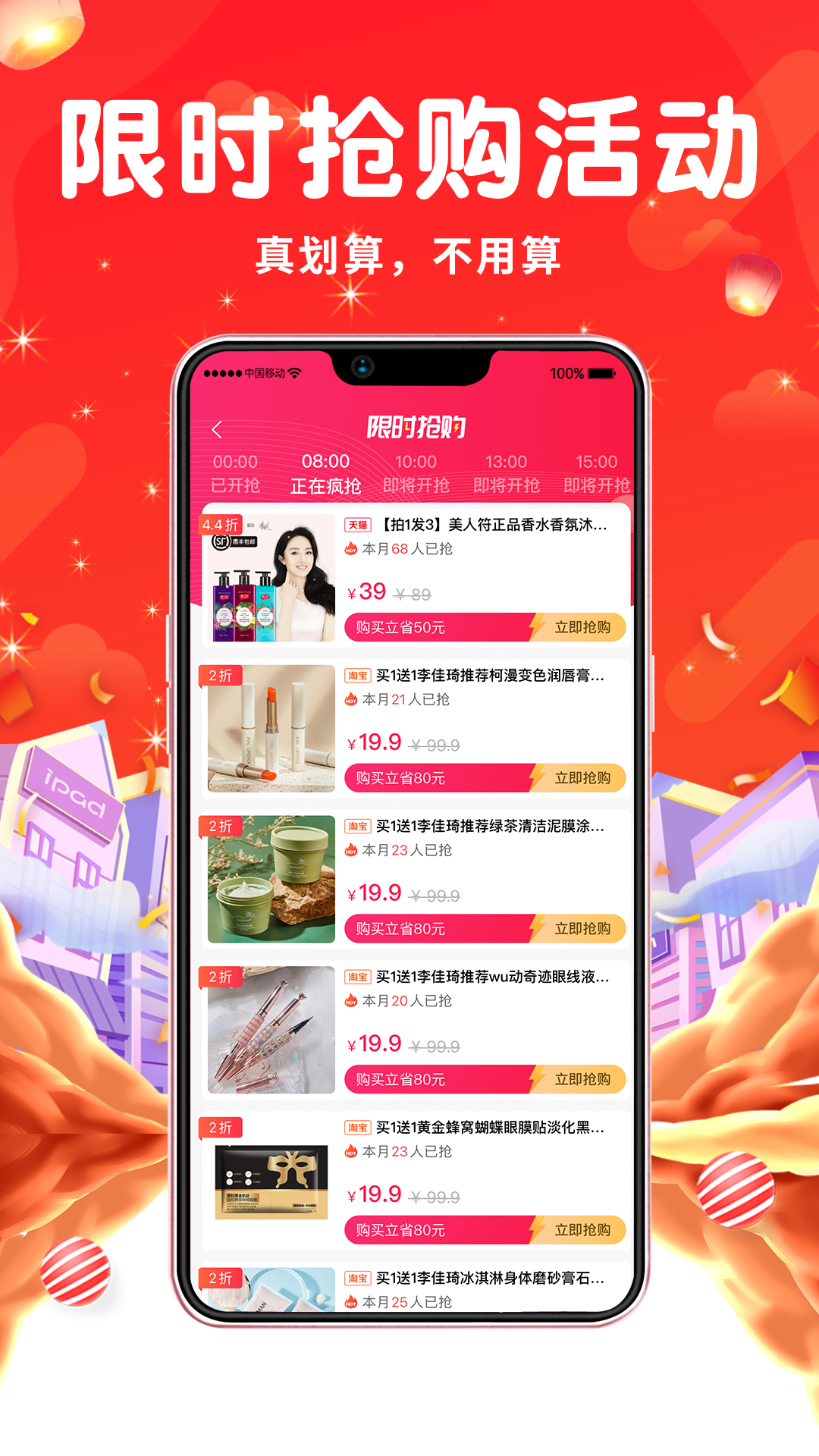 久逛商城手机软件app