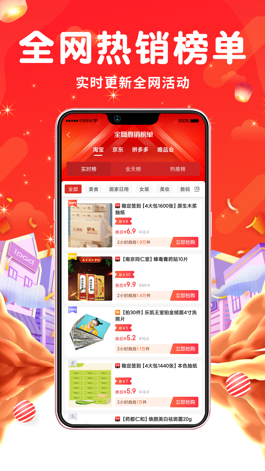 久逛商城手机软件app