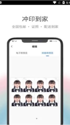 在线证件照手机软件app