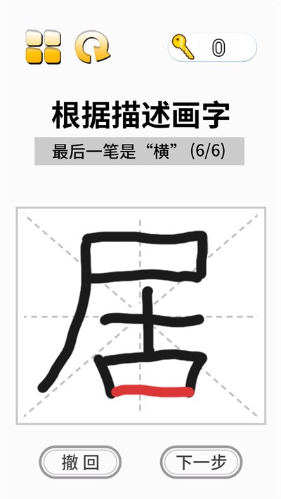 这关超烧脑游戏截图