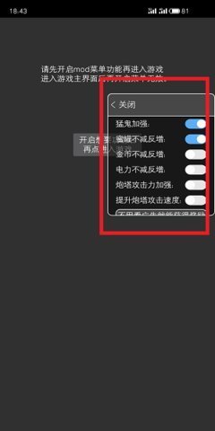 ff修改器软件截图