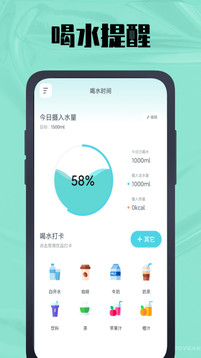 时间计算器鸭手机软件app