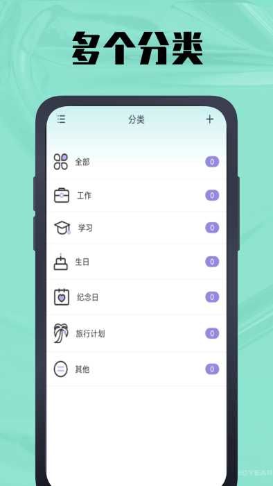 时间计算器鸭手机软件app