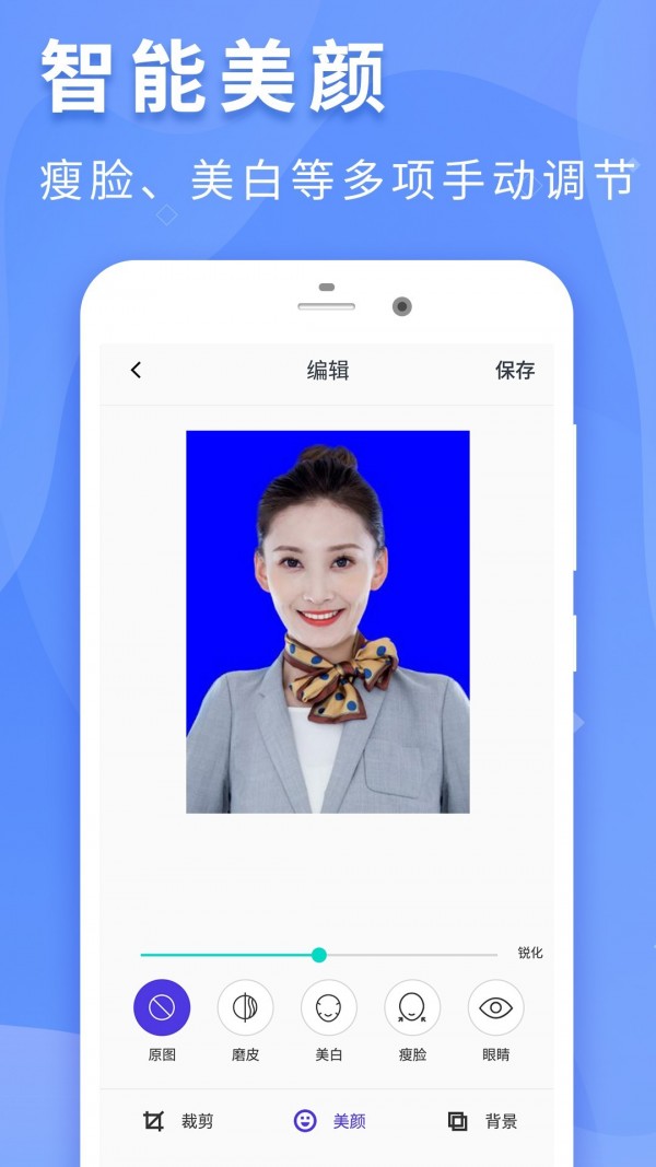 证件照片手机软件app