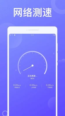 动感WiFi手机软件app