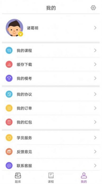 骉众教育手机软件app