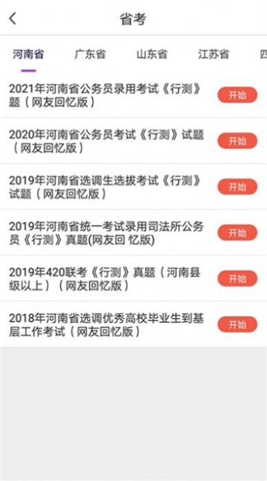 骉众教育手机软件app