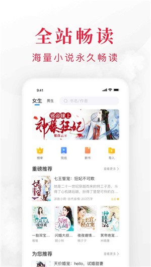 ​全本小说阅读器手机软件app