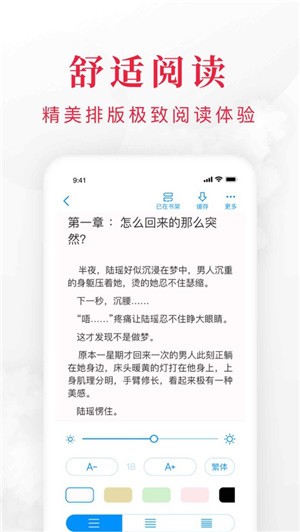 ​全本小说阅读器手机软件app