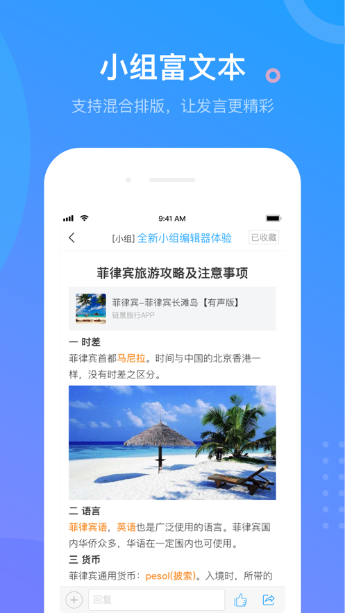 学习通手机软件app