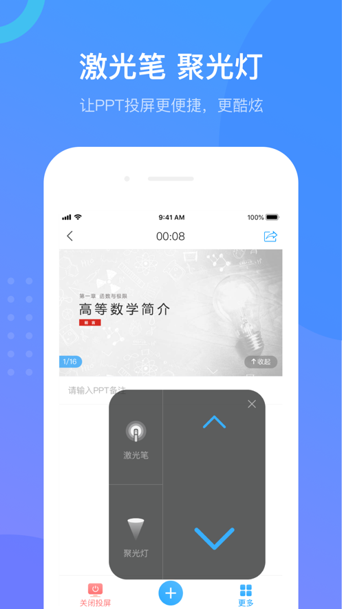 学习通手机软件app