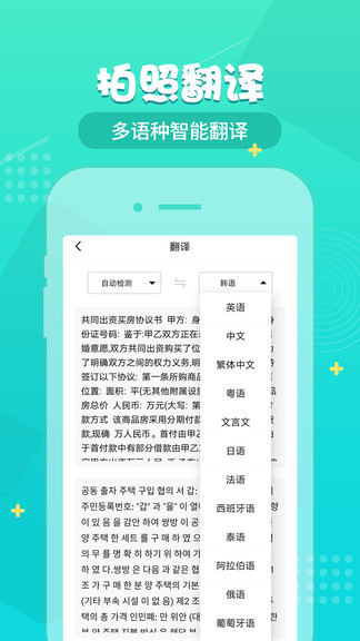 小明扫描王手机软件app