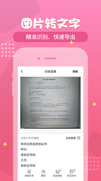 小明扫描王手机软件app