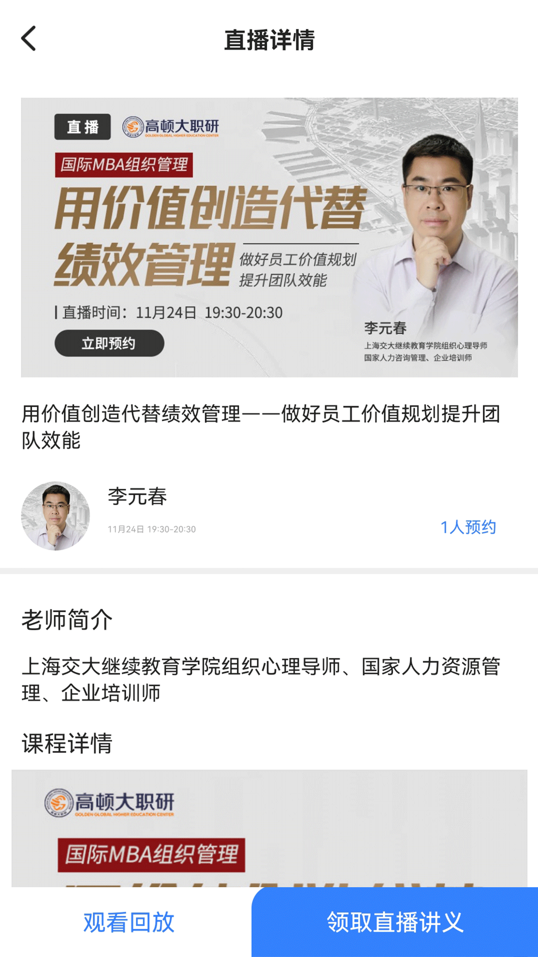 高顿自考查询软件截图