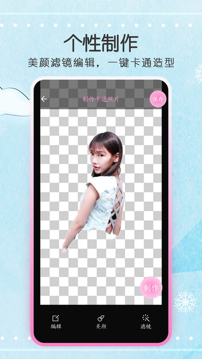 P站二次元手机软件app