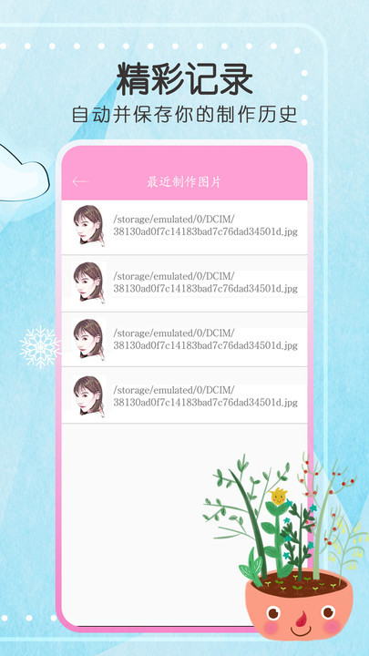 P站二次元手机软件app