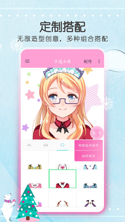 P站二次元手机软件app