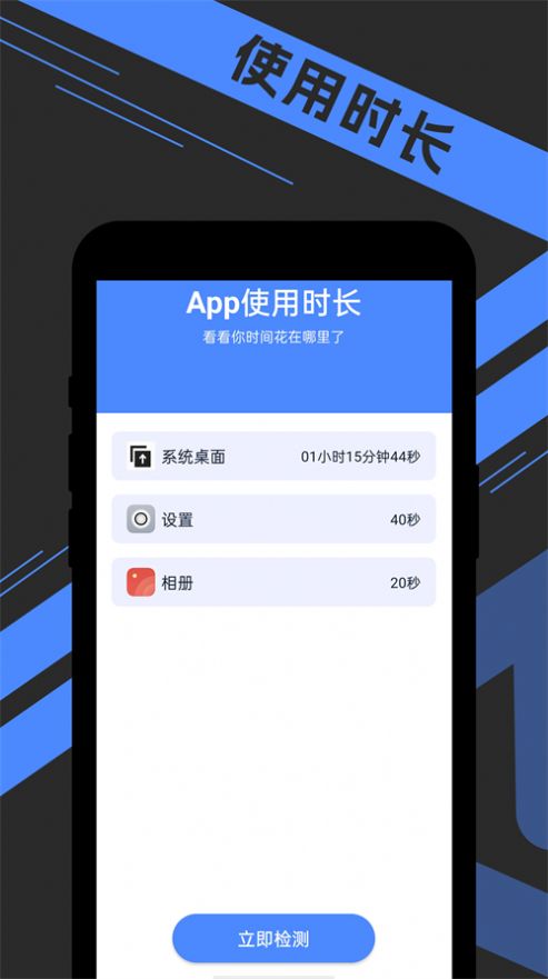 宵宵超级电池王手机软件app