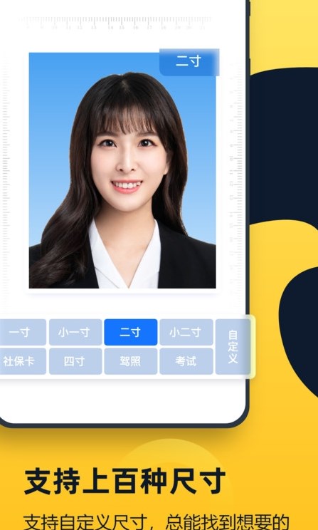 证件照全能管家手机软件app