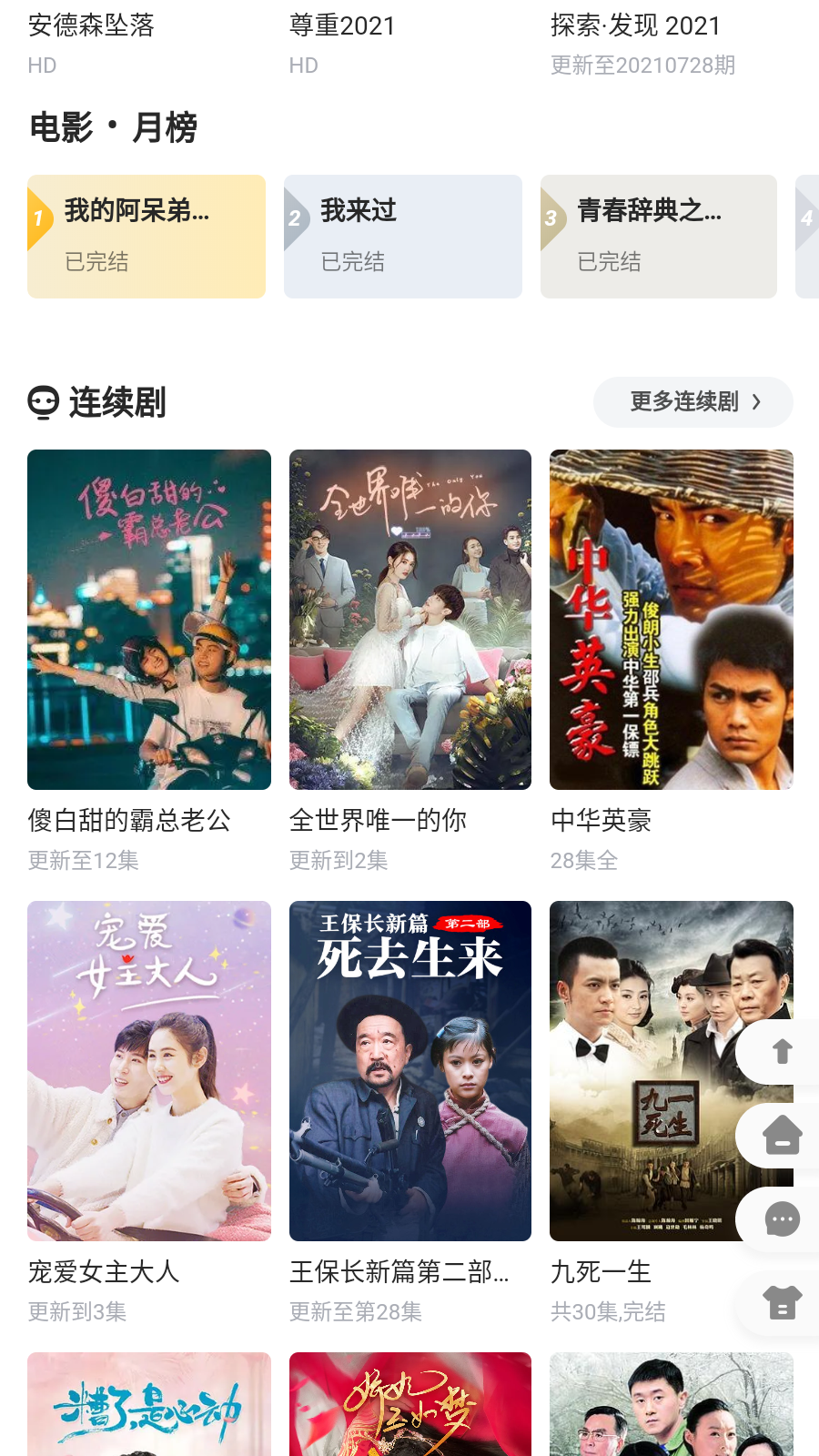 核桃影院MAX软件截图