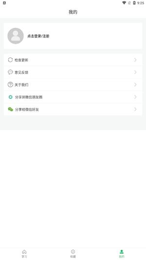 悦辅零基础学英语手机软件app