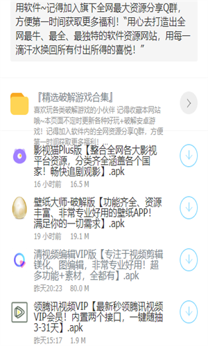 大白软件盒子手机软件app