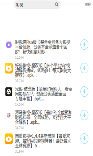 大白软件盒子手机软件app