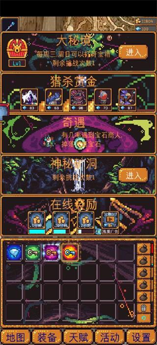 无尽地牢2手游app