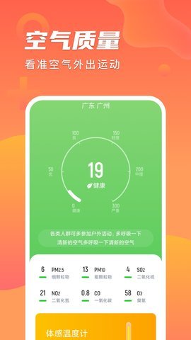 向心计步手机软件app