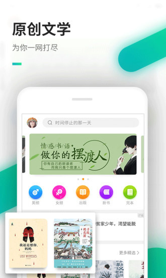 嘿嘿连载小说软件截图