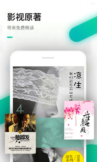 嘿嘿连载小说软件截图