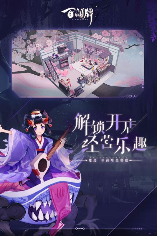 阴阳师百闻牌手游app