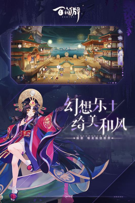 阴阳师百闻牌手游app