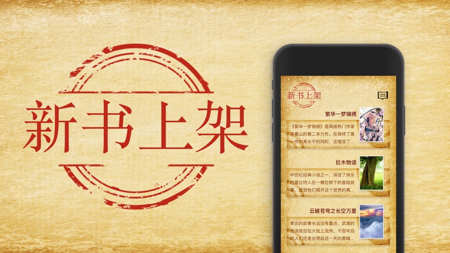 花猫小说手机软件app