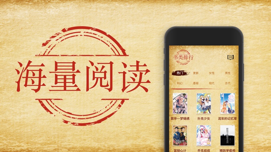 花猫小说手机软件app