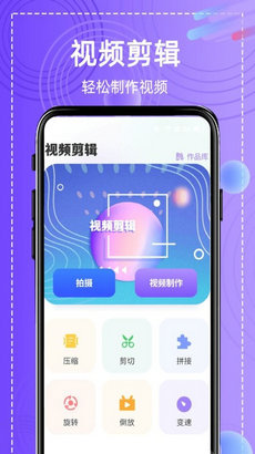 全能高级图相机手机软件app