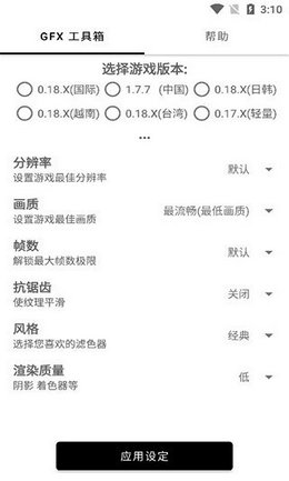 比例助手修改器手机软件app