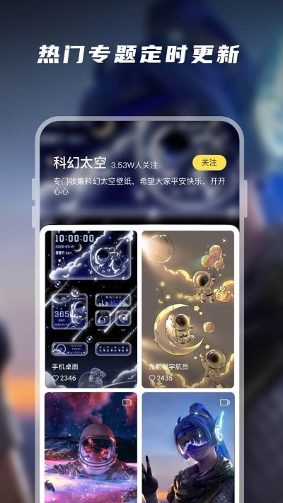 卓迈百变桌面壁纸手机软件app