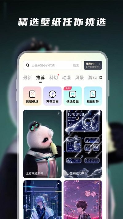 卓迈百变桌面壁纸手机软件app